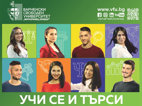 Кандидатстудентска кампания на ВСУ „Черноризец Храбър“ 14.02.2023 г.
