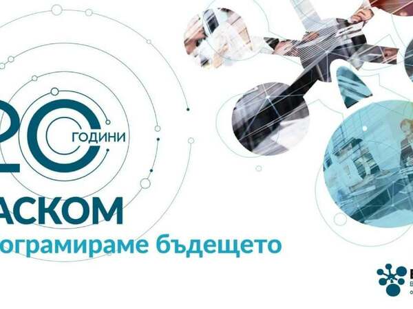 БАСКОМ поема председателството на Българска работодателска асоциация иновативни технологии (БРАИТ)