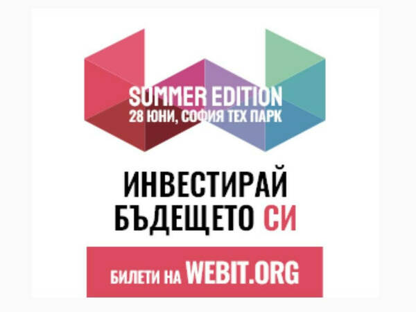 WEBIT IMPACT FORUM - 28 ЮНИ “Future to share”