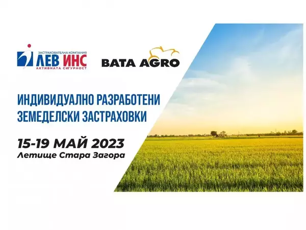 „Лев Инс“ АД презентира комплексни застрахователни решения за българските земеделци
