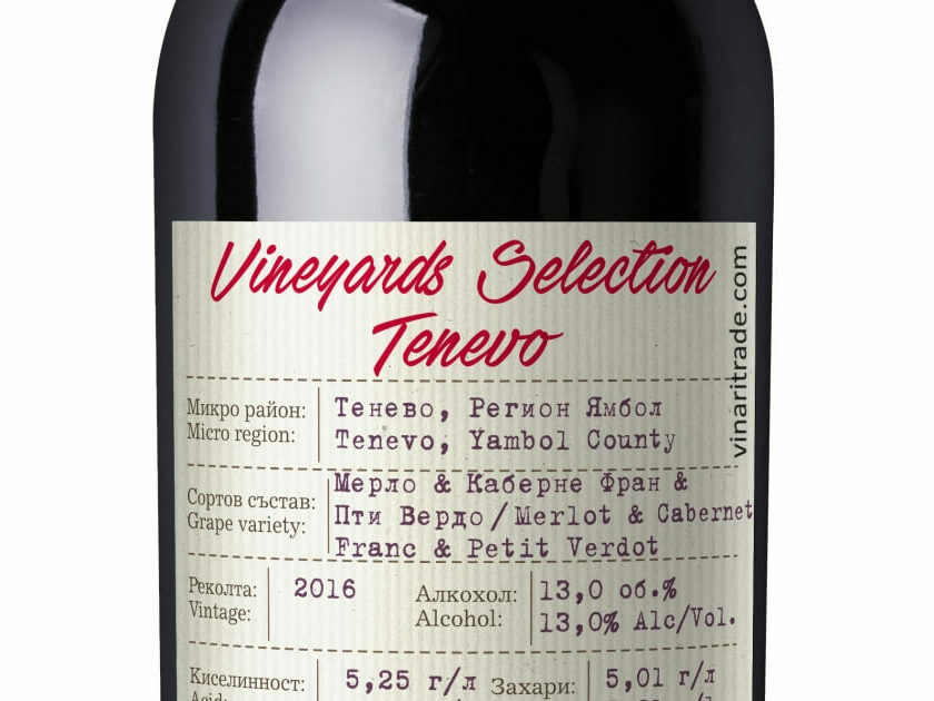 Наше червено вино получи престижната титла International Revelation Red Wine 2023 на Mondial de Bruxelles