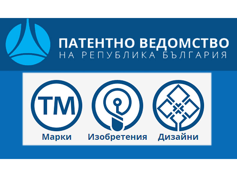 В 16 страни от ЕС включително и България стартира системата за единен патент