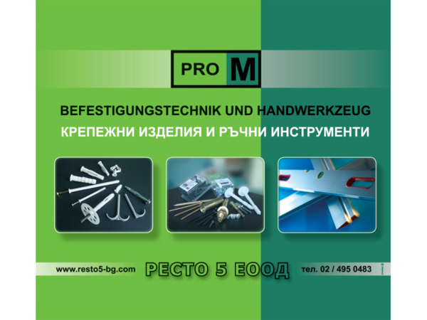 Внос и търговия с крепежни елементи - РЕСТО 5 ЕООД