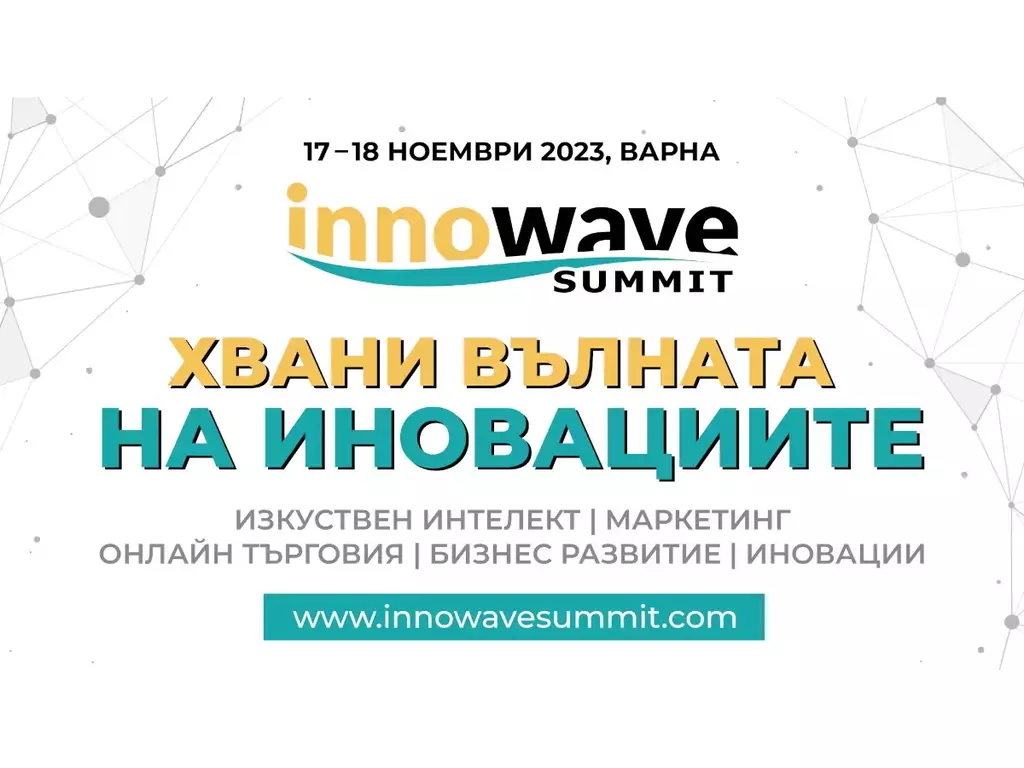 Innowave Summit се завръща във Варна за своето 7-мо издание!
