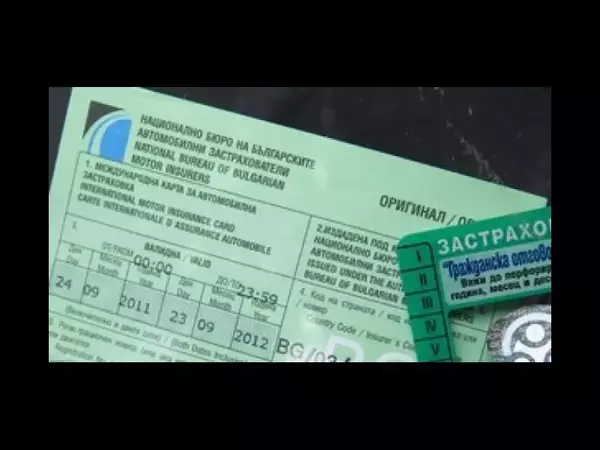 Институтът за пътна безопасност: „Гражданска отговорност“ в несправедлив финансов товар за гражданите.