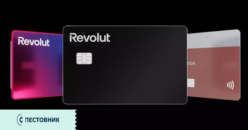 Revolut става платен за бизнес клиентите си