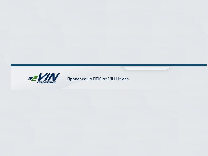 Историята на годишният технически преглед (ГТП) вече е достъпна свободно в интернет