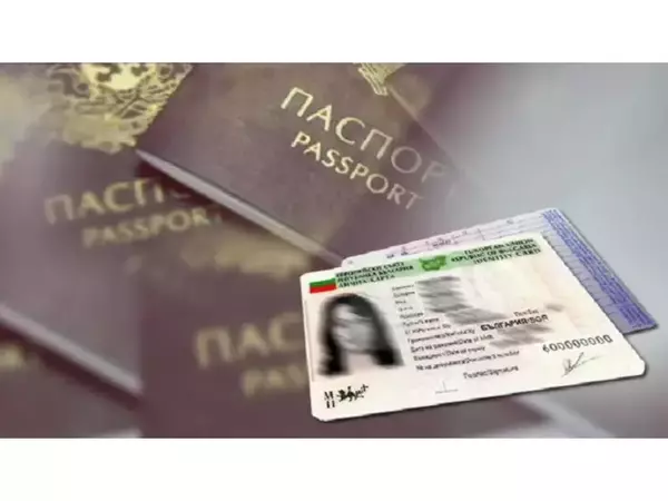 Честито - от новата година скача таксата за издаване на лична карта